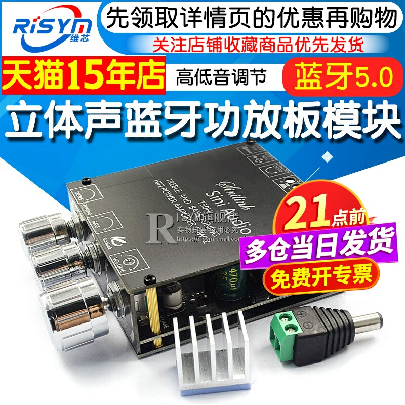 50Wx2HIFI版蓝牙5.0立体声数字功放板模块 带前级高低音调节 U盘