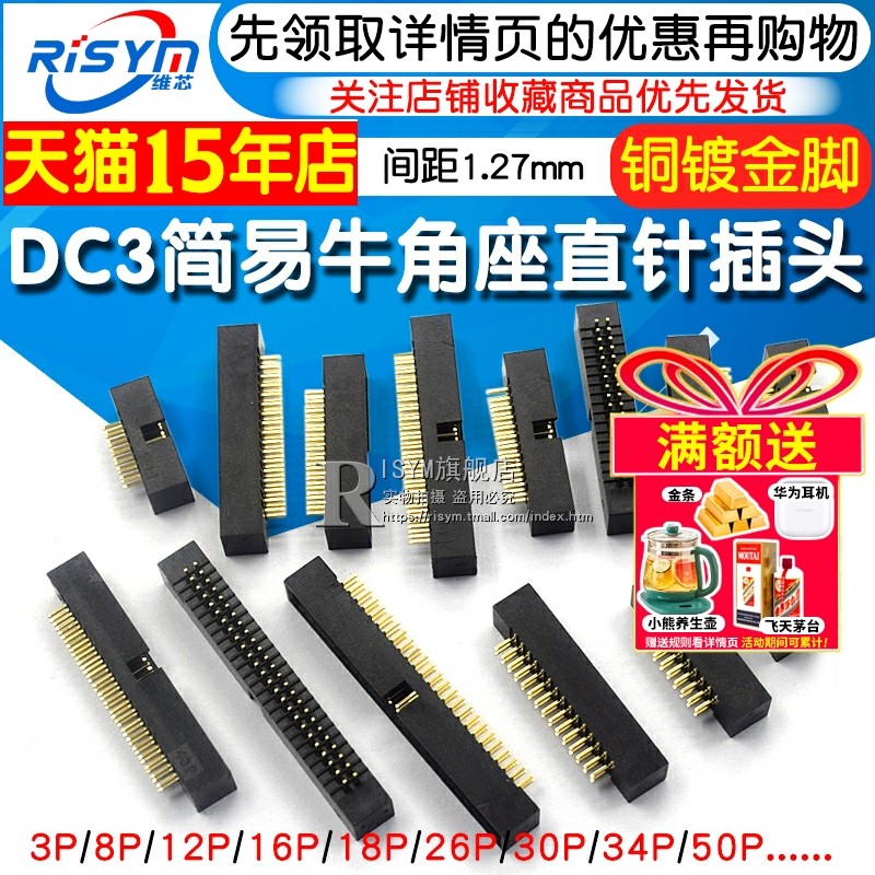 简易牛角镀金直针isp接口jtag