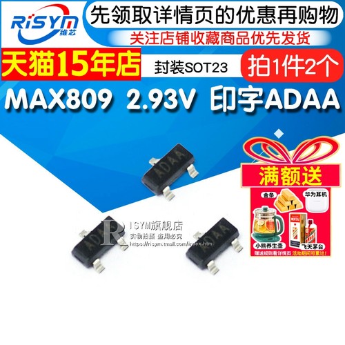 MAX809SEUR2.93V印字ADAA