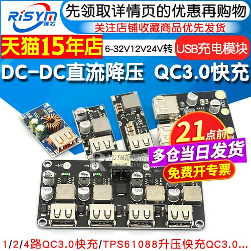 直流降压车载充电模块