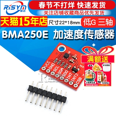 低g三轴mems模块加速度传感器