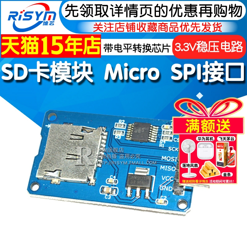 sd卡模块microsd卡spiSPI接口