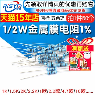 件1%色环2k 2W元 100欧120欧姆1M 10K 100K 4.7K 金属膜电阻器1