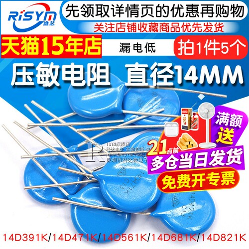 压敏电阻47114d391k14d561k