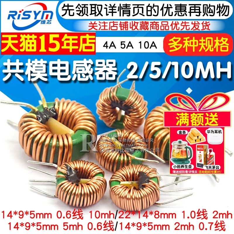共模电感2mh10mh磁环环形滤波