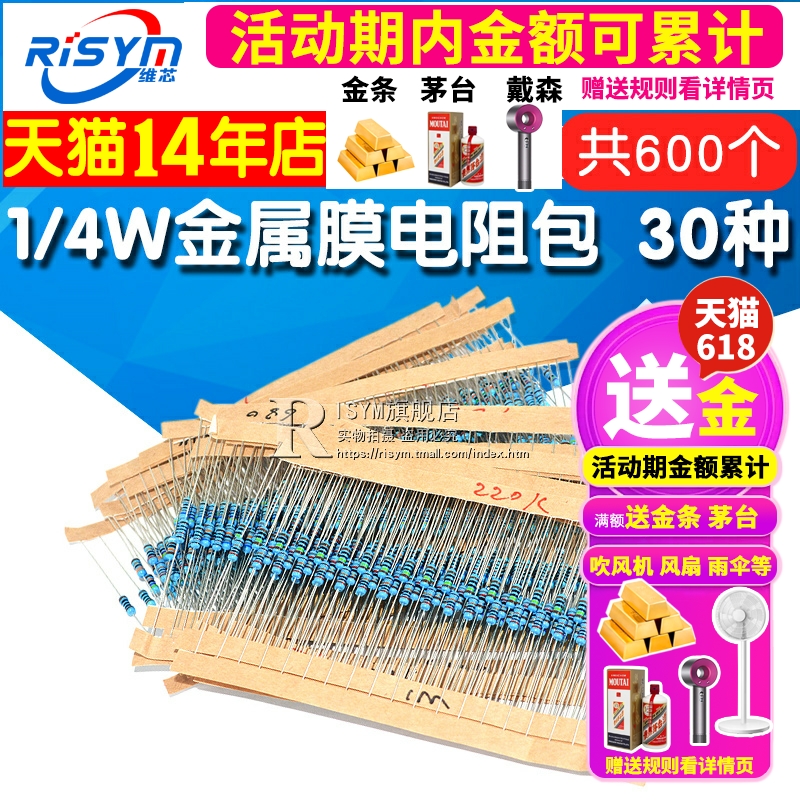 Gói điện trở màng kim loại 1/4W 1% linh kiện điện trở vòng năm màu 30 loại thường được sử dụng, mỗi loại 20 loại, tổng cộng 600 loại điện trở than