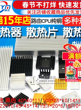 散热片路由CPU散热器散热块铝板型材铝鳍片合金固态硬盘m.2马甲m2