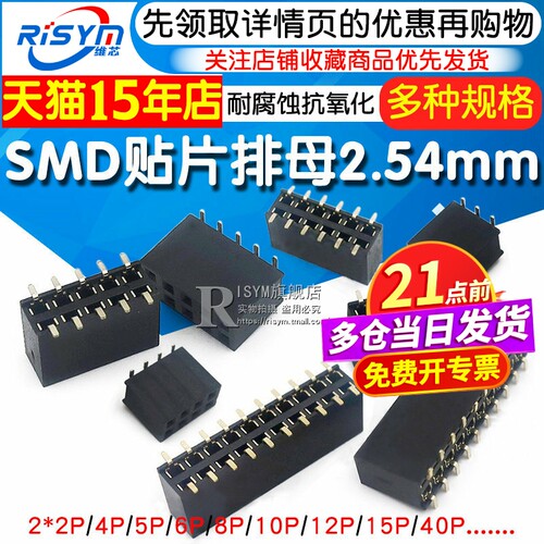 smd排母双排排母插座2x40p