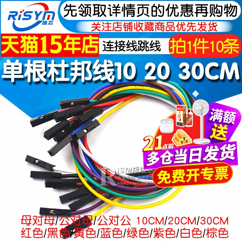 母对母公对公公对母杜邦线纯铜图片