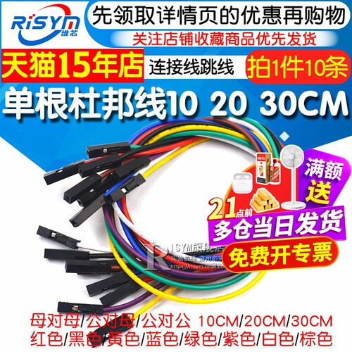 母对母公对公公对母杜邦线纯铜