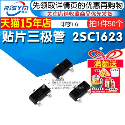 risym贴片三极管贴片NPN