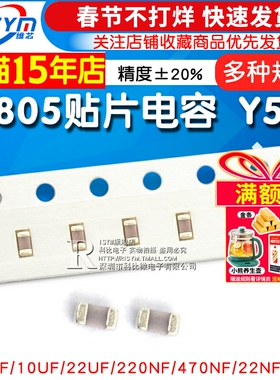 0805贴片电容Y5V 106M 10uF 105M 1uf2.2 225 475 4.7uf 22uf 226