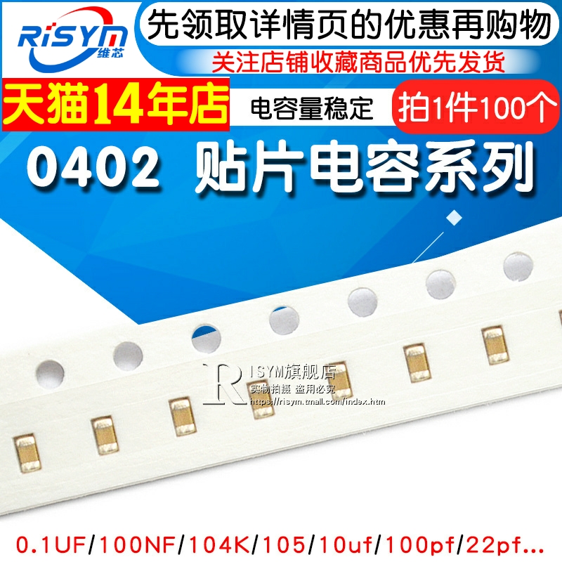 0402贴片电容 0.1UF 100NF 104K 105 10uf 100 pf 22 4.7 1 106m 电子元器件市场 电容器 原图主图