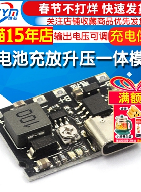 3.7V升9V 5V 万用表改装18650锂电池充电升压放电一体可调模块2A