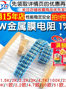 1W金属膜电阻器元件1%五色环1K 2k 10K 100欧姆1M3K22欧4.7K47K20