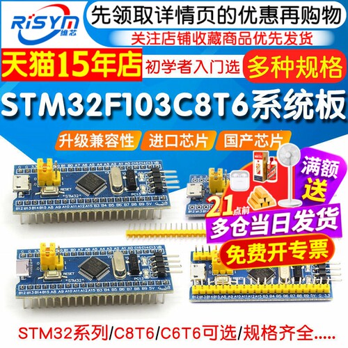 STM32单片机开发板最小系统板