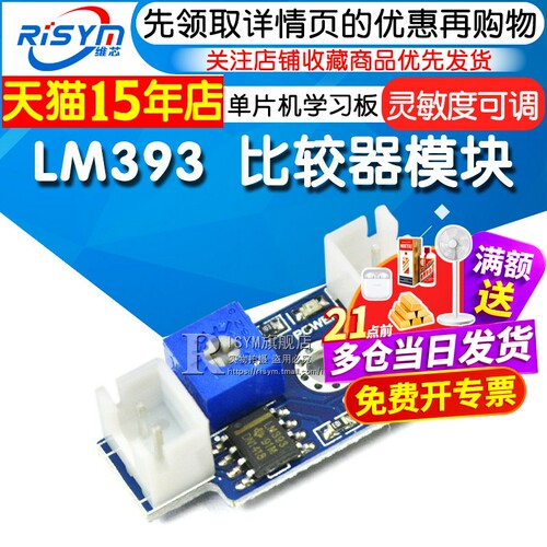 单片机学习板开发板传感器