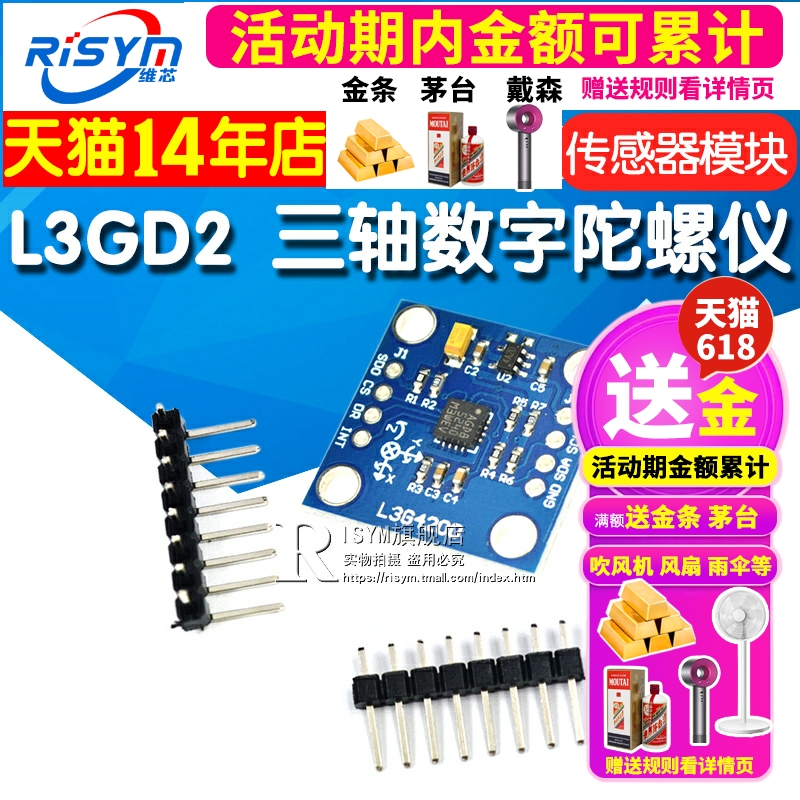 Risym L3GD20 轴数字陀螺仪传感器模块 L3G4200角速度开发板模块 电子元器件市场 传感器 原图主图