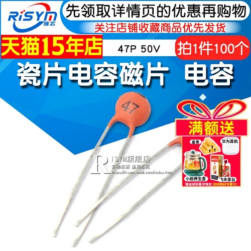 risym瓷片电容器磁片瓷介