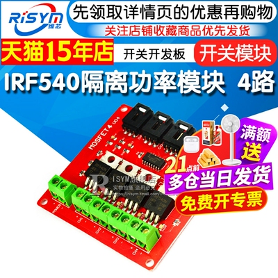 功率模块电子积木功率模块