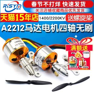 A2212 2208马达电机四轴航模无刷930 1000 1400 1800 2200 2450KV