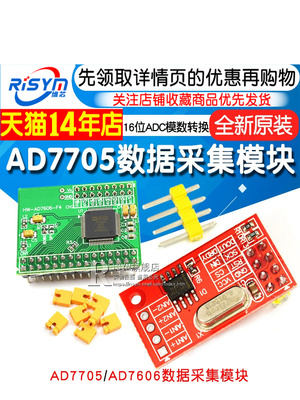 AD7705 AD7606双路16位ADC模数转换数据采集模块可编程输入增益