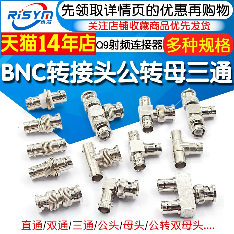 BNC转接头公转母三通BNC-KKY-JK-JJ Q9射频连接器双通法兰KKF弯头