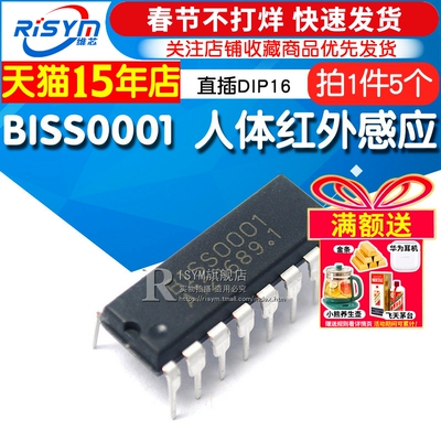 BISS0001 人体感应 红外传感信号处理器芯片 报警器 直插DIP16