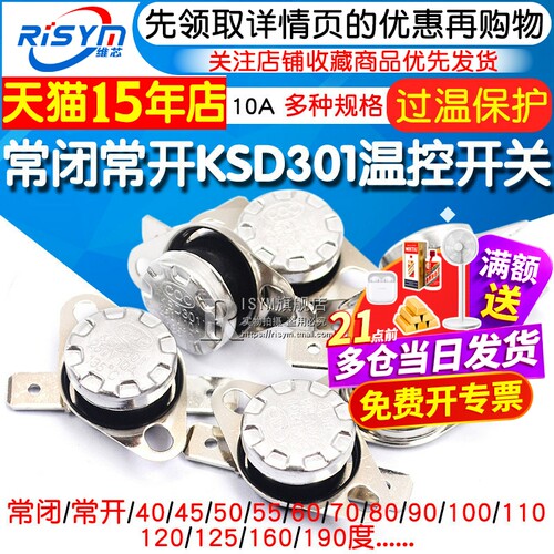 控制器常闭45-150度过温保护开关