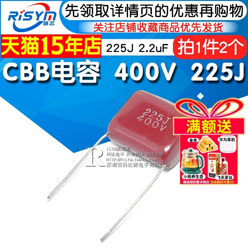 CBB电容400V225J电容