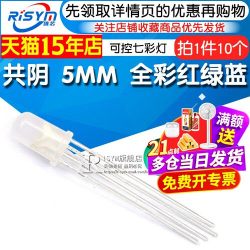 5MMLED灯发光发光二极管