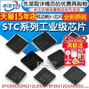 89C52RC STC12C单片机 5A16S2 STC89C52RC 51芯片IC 512CA60S2