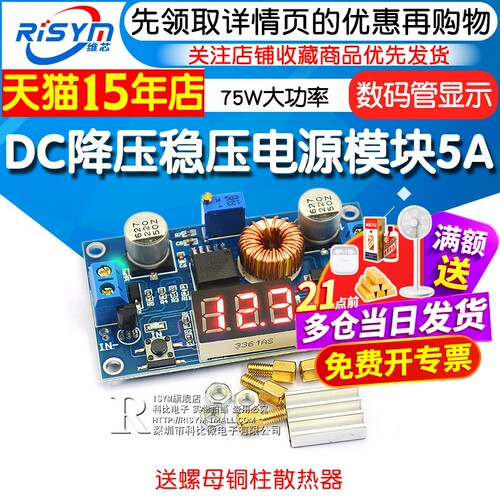 电压可调dc直流降压5a稳压电源