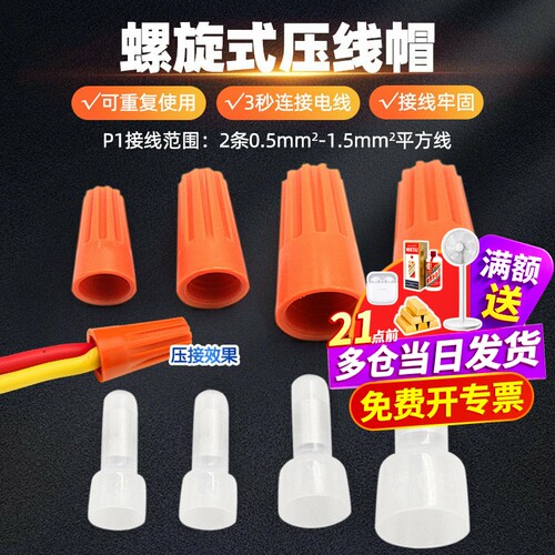 P1P3弹簧螺式接线尼龙奶嘴