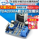 TDA2030A功放模块音频放大器模块DIY数字功放板音箱音响6 12v