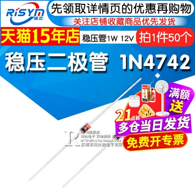 Risym稳压二极管1N4