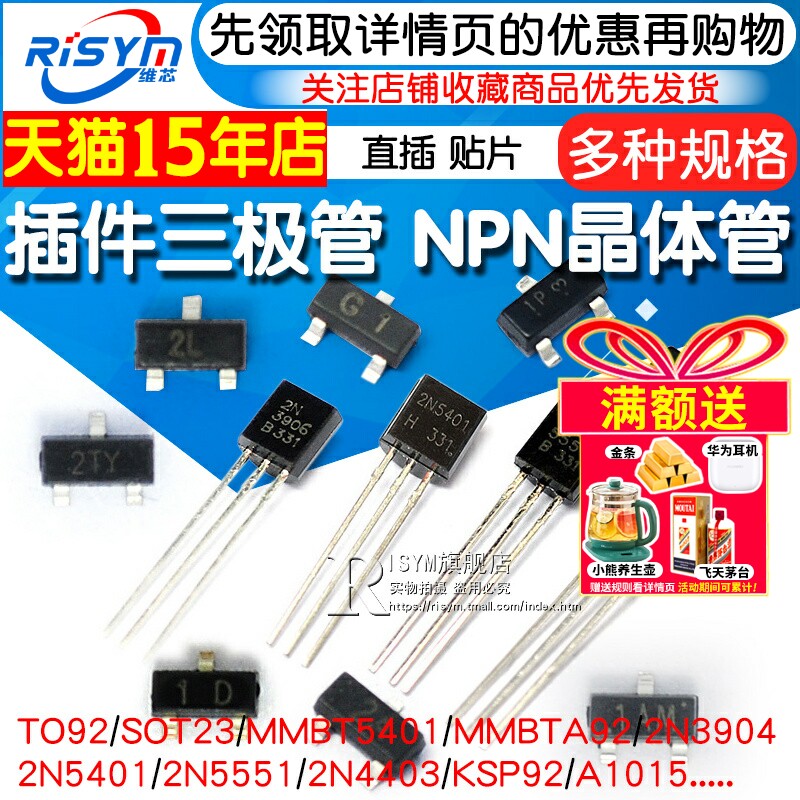 三极管mmbt54012n3904NPN大电流