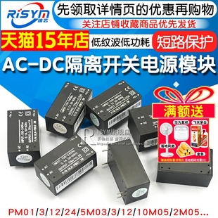 12V 3.3V 24V智能家居电源模块 DC小型电源模块降压板220v转5v