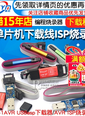 51单片机下载线 51AVR USBasp下载器USB ISP编程烧录器 带外壳