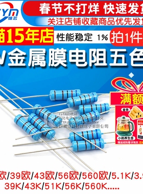 3W金属膜电阻1%五色环3.9 390 4.3 43 430 5.1K 51欧姆510 56 560