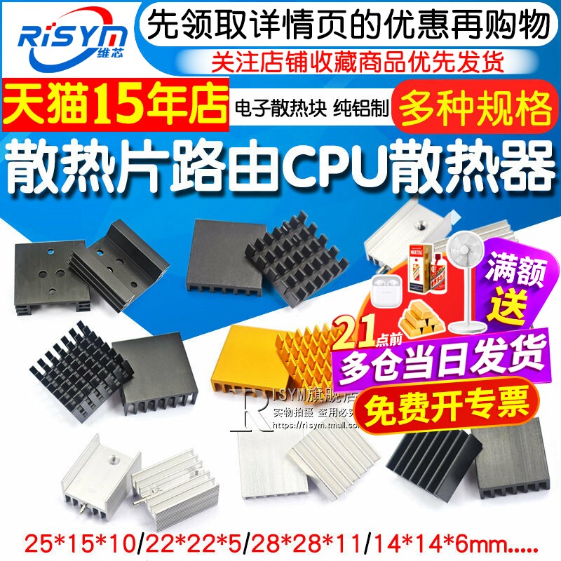 路由器散热块铝制三极管图片