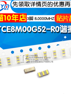 CSTCE8M00G52-R0 谐振器 晶振 CER RES 8.0000MHZ 10PF 贴片3脚
