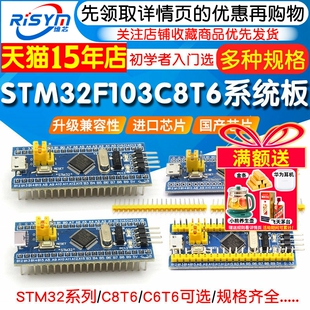 STM32F103C8T6单片机开发板最小系统板C6T6核心板ARM实验板学习板