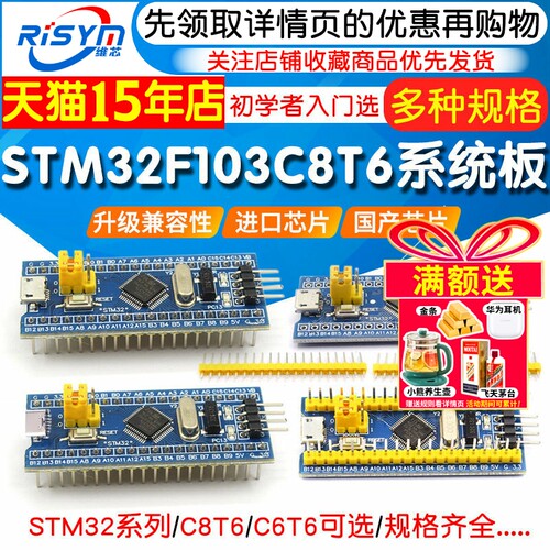 STM32单片机开发板最小系统板