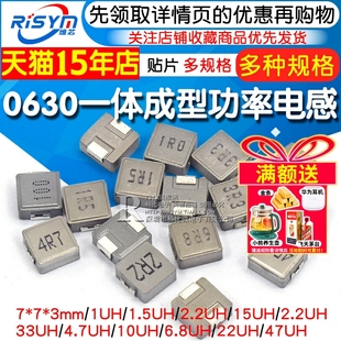 3.3 2.2 4.7 6.8 22UH 0630 1040一体成型合金贴片功率电感器1