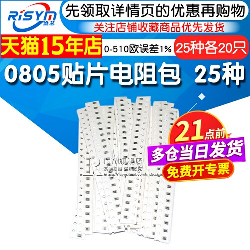 样品电阻包误差元器件
