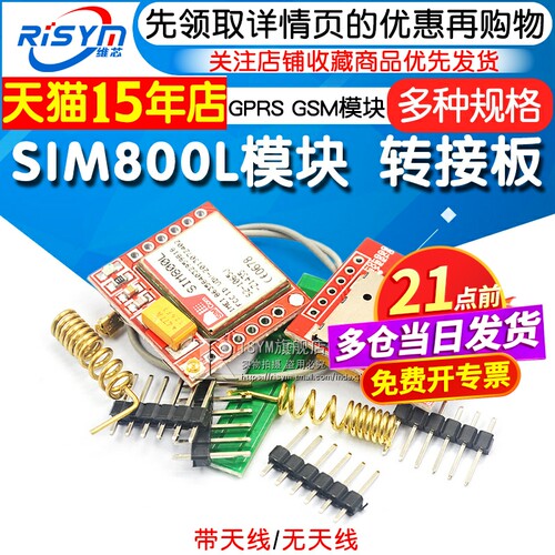 转接板gsm模块microsim卡
