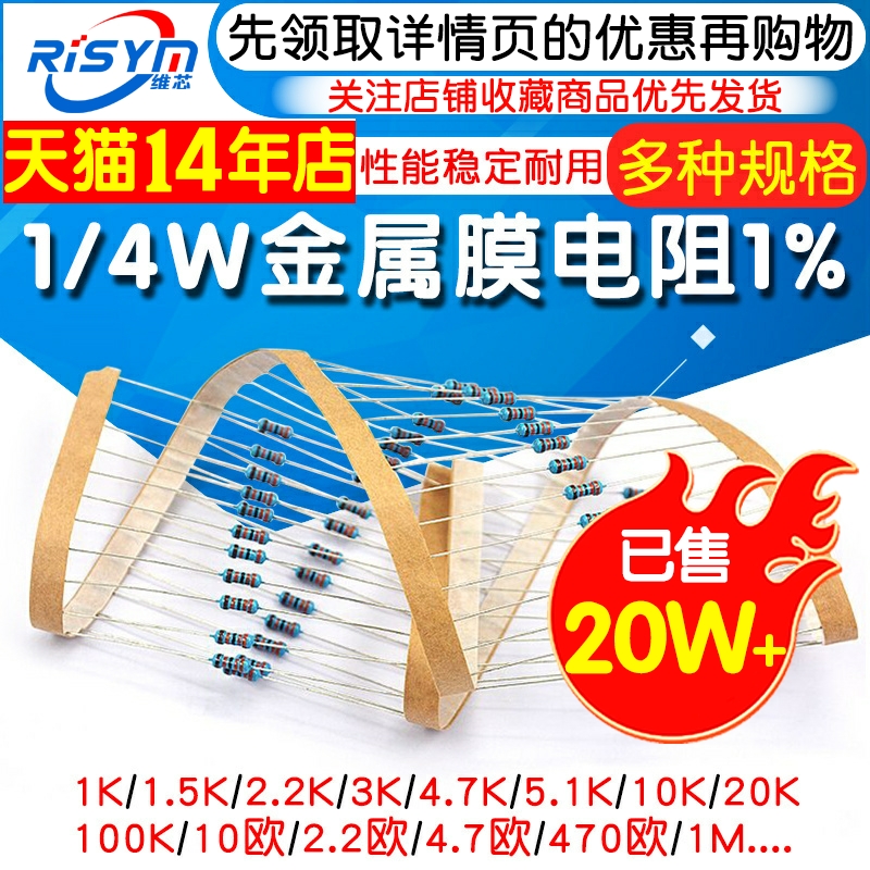 金属膜电阻器元件1%色环1K2k 10K 100K 47K470 10欧100欧120欧姆m-封面