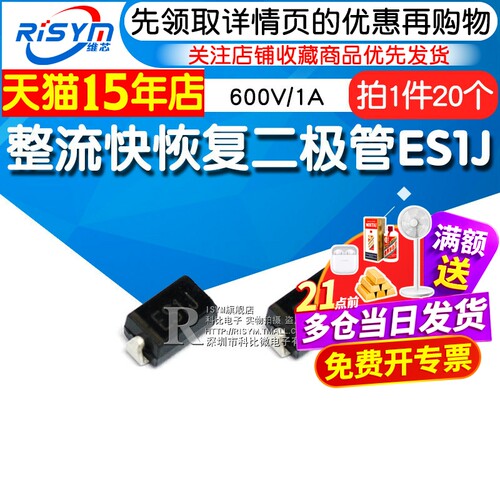 Risym贴片整流快恢复