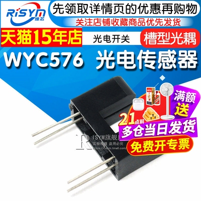 h576光电传感器槽型光耦开关